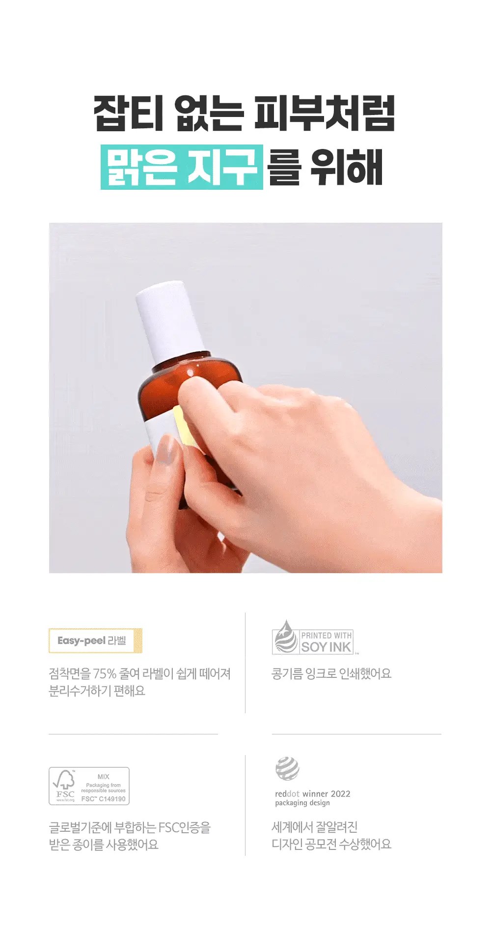 [7일잡티개선] 앰플엔 블레미샷 잡티앰플 50ml 1+1 단독기획 상세페이지 25